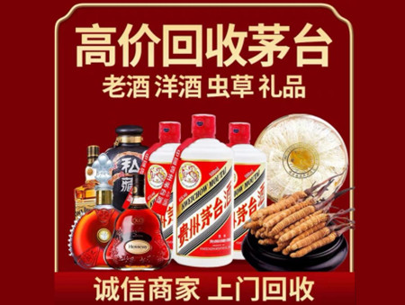 ​江门市恩平市名酒回收多少钱？