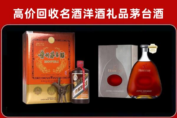 江门市恩平市回收轩尼诗