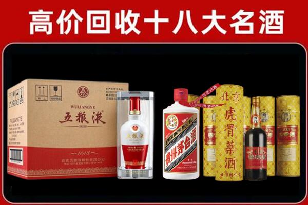 江门市恩平市回收五粮液酒