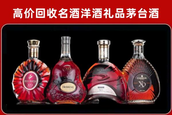 江门市恩平市回收洋酒马爹利