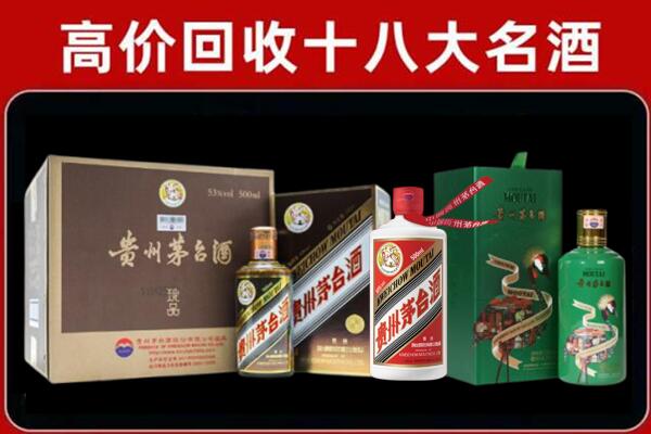 江门市恩平市回收铁盖茅台酒