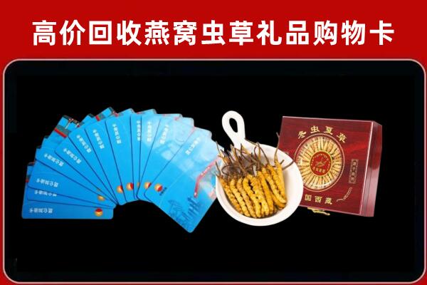 江门市恩平市回收洋酒礼盒虫草