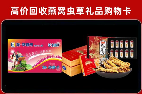 江门市恩平市回收礼品卡